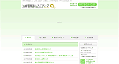 Desktop Screenshot of fukujuso.or.jp
